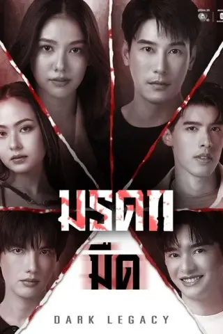 Di Sản Đen Tối