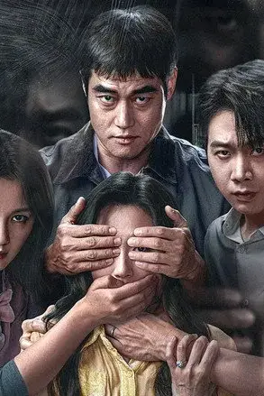 Người Hàng Xóm Khả Nghi