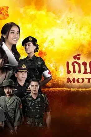 Bảo Vệ Đất Mẹ