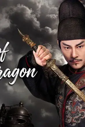 Địch Nhân Kiệt: Đốc Long Giản