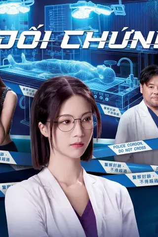 Đối Chứng