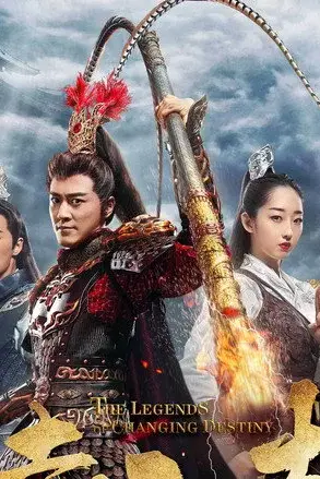 Huyền Thoại Thay Đổi Vận Mệnh / Truyền Thuyết Hầu Vương