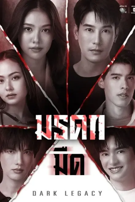 Di Sản Đen Tối