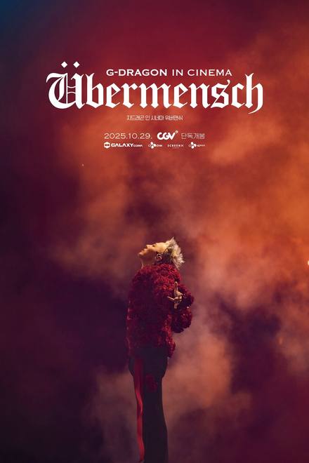G-Dragon trong rạp chiếu phim [Übermancy]