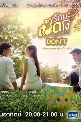 Cô Vịt Xấu Xí (Phần 3)