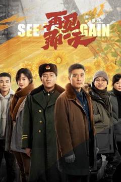 Tạm Biệt Ngày Đó