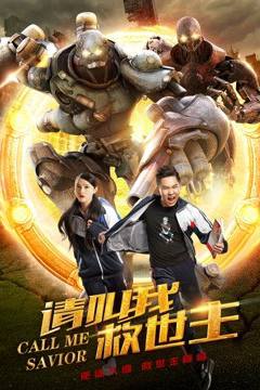 Hãy gọi tôi Cứu Thế Chủ