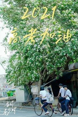 Khi Em Còn Niên Thiếu