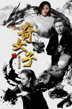 Người phụ nữ huyền thoại II