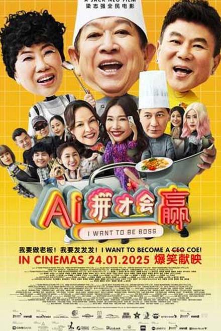 Ai Cũng Muốn Làm Chủ