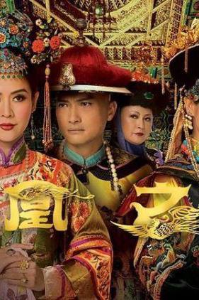 Vạn Phụng Chi Vương
