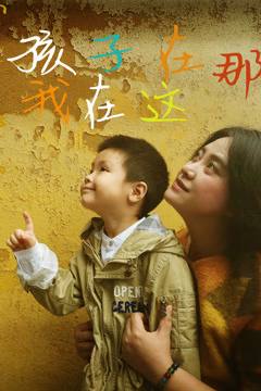 Tạm biệt con tôi