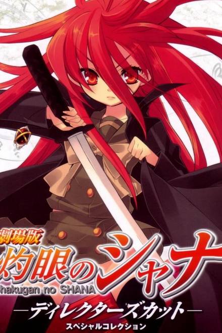 Hoả nhãn của Shana (Movie)
