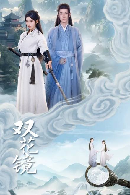 Song Hoa Kính