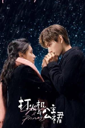 Chiếc Bật Lửa Và Váy Công Chúa