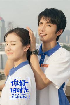 Xin Chào Ngày Xưa Ấy