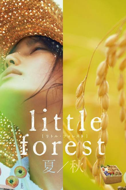 Little Forest: Summer/Autumn
