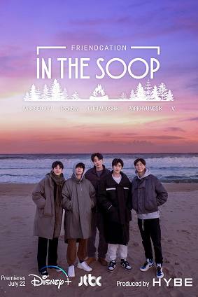 In the SOOP: Friendship Journey