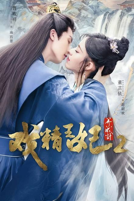 Xuyên Không Thành Cảnh Vương Phi (Phần 2)