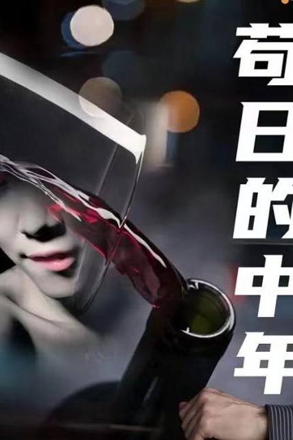 Tuổi Trung Niên Chết Tiệt