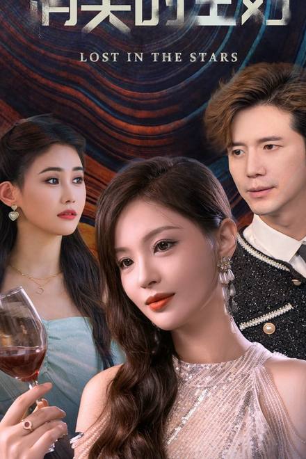 Người Vợ Biến Mất