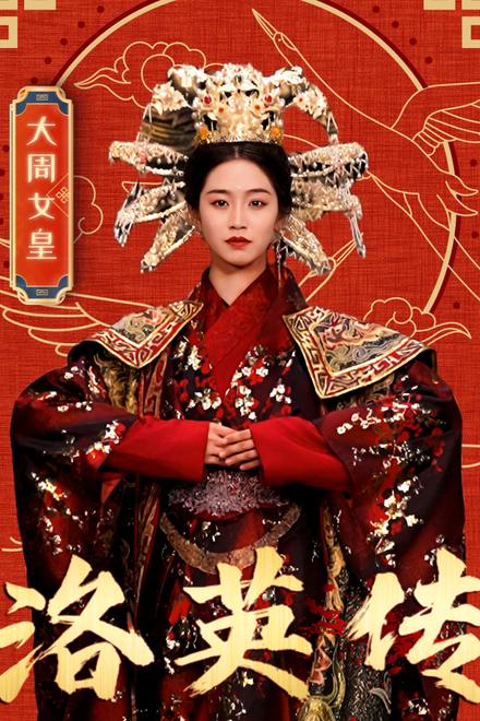 Truyền Thuyết Lạc Anh