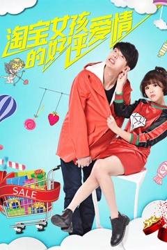 Tình yêu đánh giá tốt của cô gái Taobao