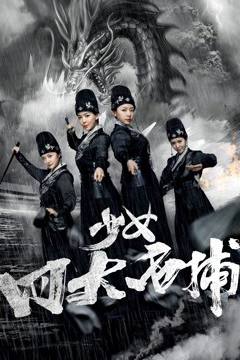Bốn cô gái tuyệt vời