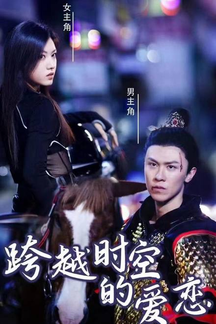 Tình Yêu Xuyên Thời Gian