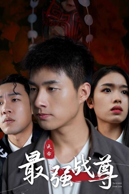 Chiến Thần Mạnh Nhất