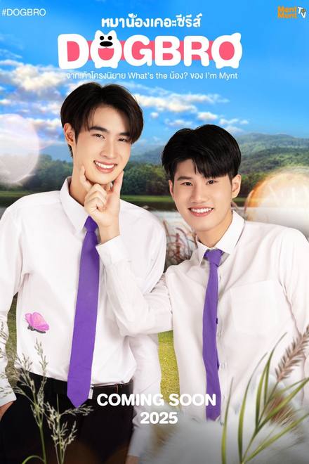 Phải Lòng Cún Con