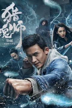 Thầy bắt hồn