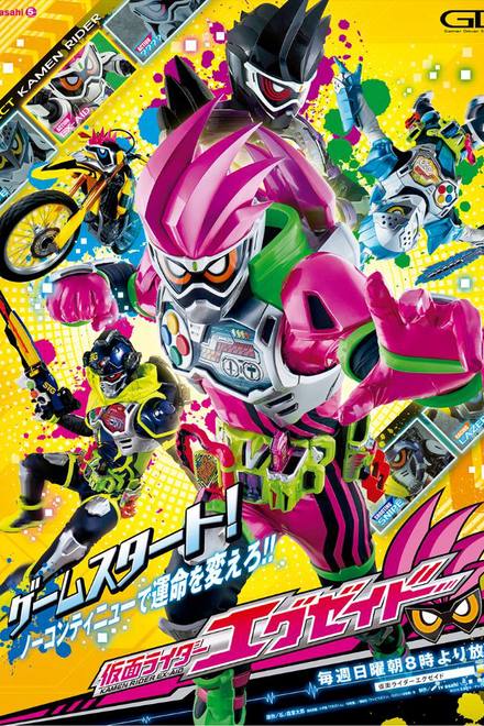 Siêu Nhân Ex-Aid