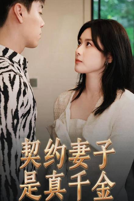 Vợ Hợp Đồng Là Tiểu Thư Thật