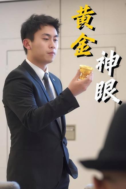Thiên Nhãn Hoàng Kim