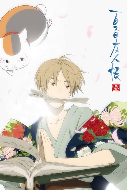Hữu Nhân Sổ - Natsume Yuujinchou Phần 3