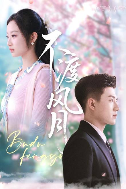 Tình Yêu Cấm Kỵ