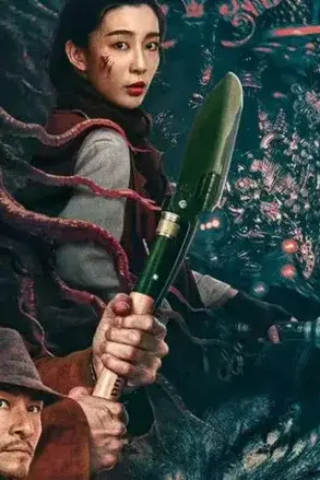 Âm Sơn Cấm Địa