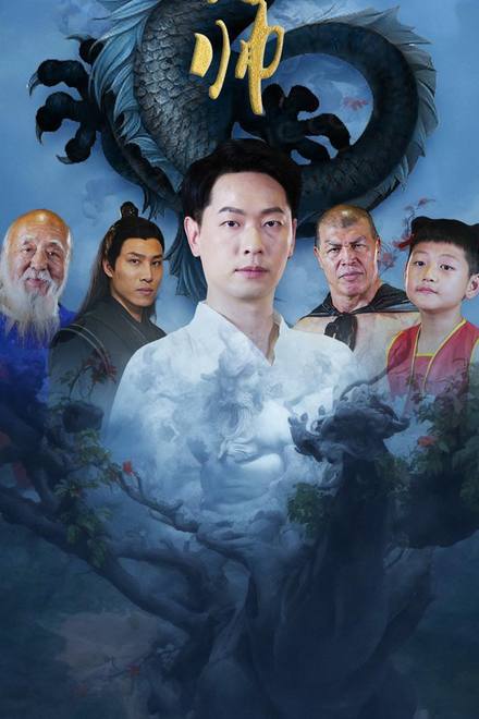 Thống Lĩnh Cửu U