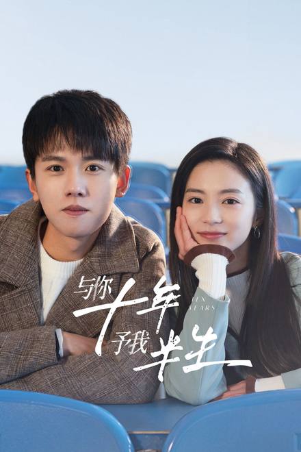 Mười Năm Nhất Phẩm Ôn Như Ngôn