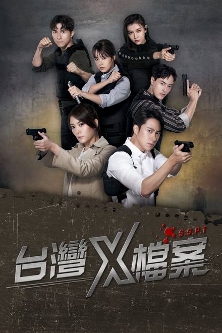Hồ Sơ X (Phần 1)