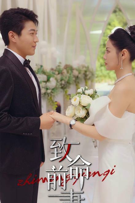 Vợ Cũ Chết Người