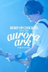 BUMP OF CHICKEN TOUR 2019 aurora ark TOKYO DOME