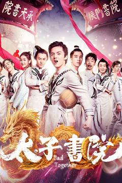 Thư viện thái tử