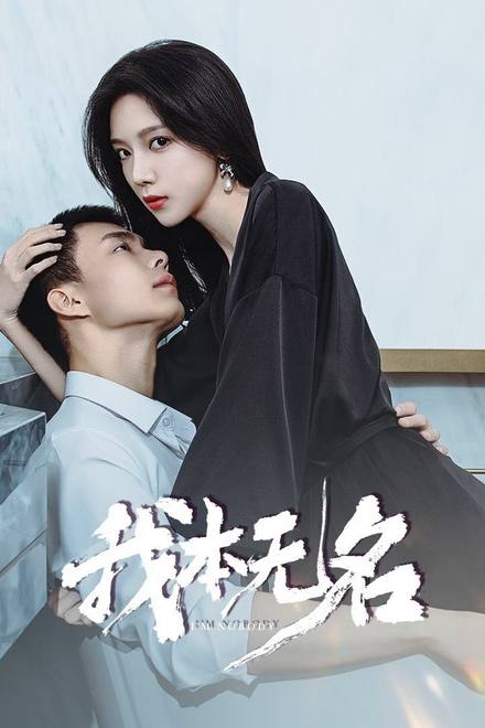 Tôi Vốn Vô Danh
