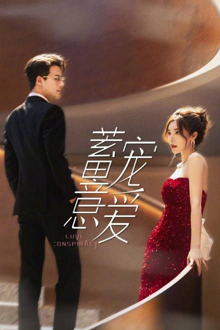 Ngọt Ngào Trong Toan Tính