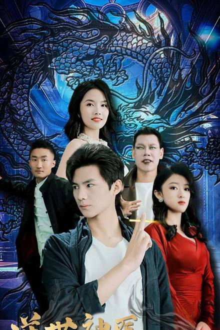 Nghịch Thế Thần Y: Long Tường Cửu Thiên