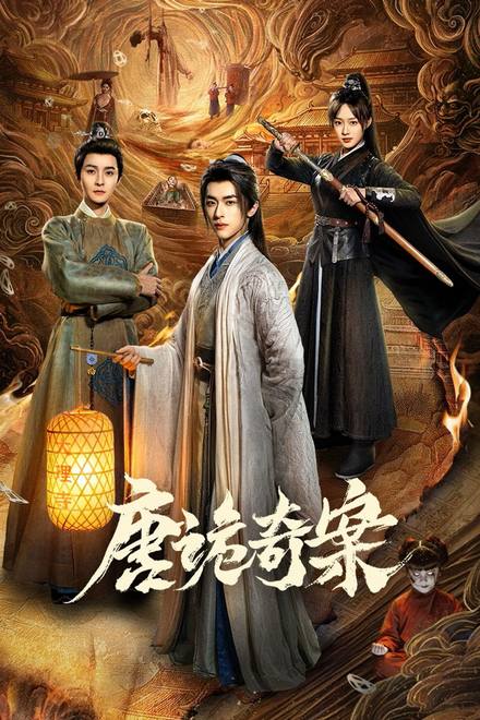 Đường Quỷ Kỳ Án