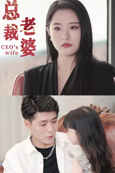 Vợ Tổng Giám Đốc
