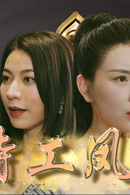 Đặc Công Phượng Hoàng